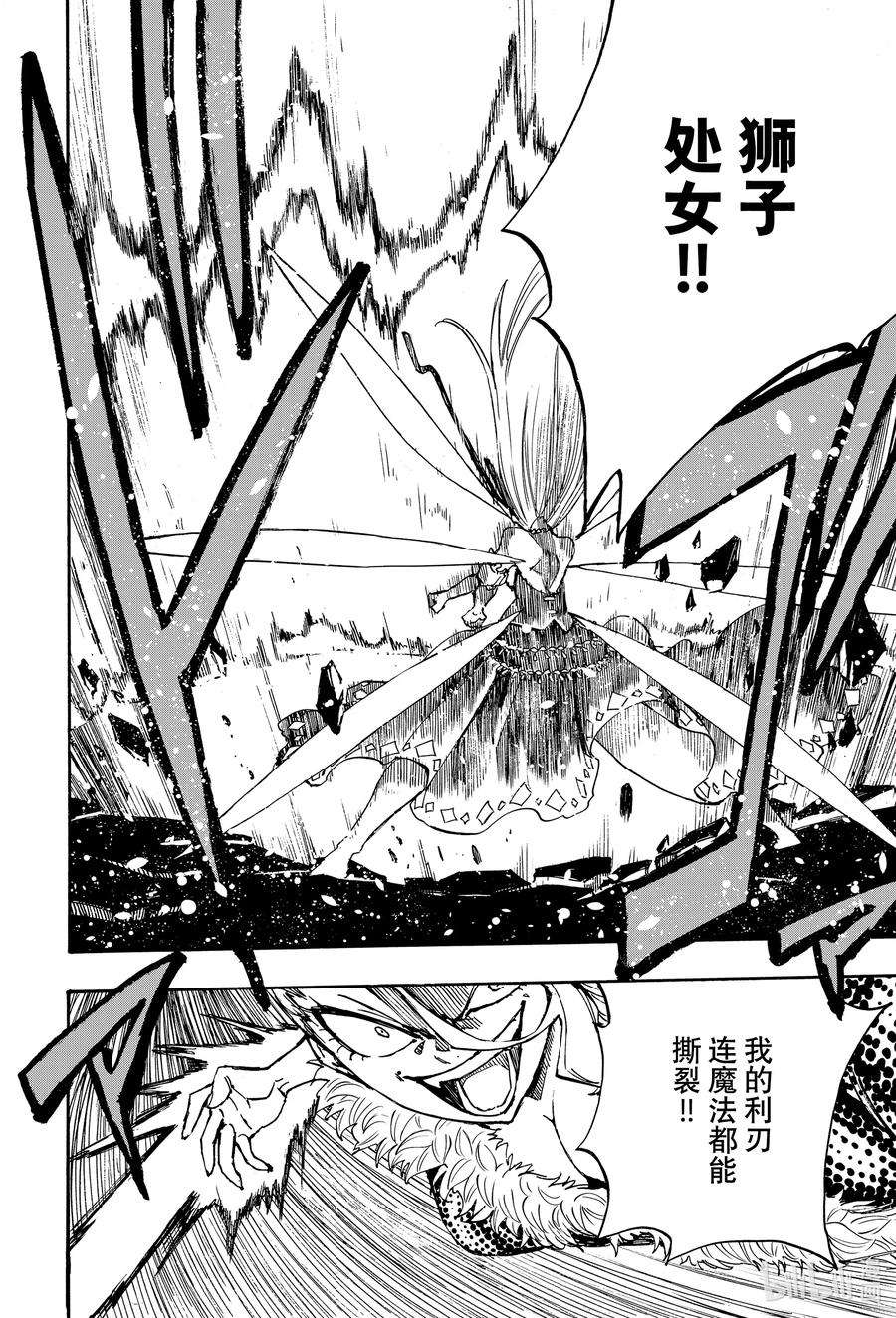 妖精的尾巴 百年任务102 女人之间的战斗