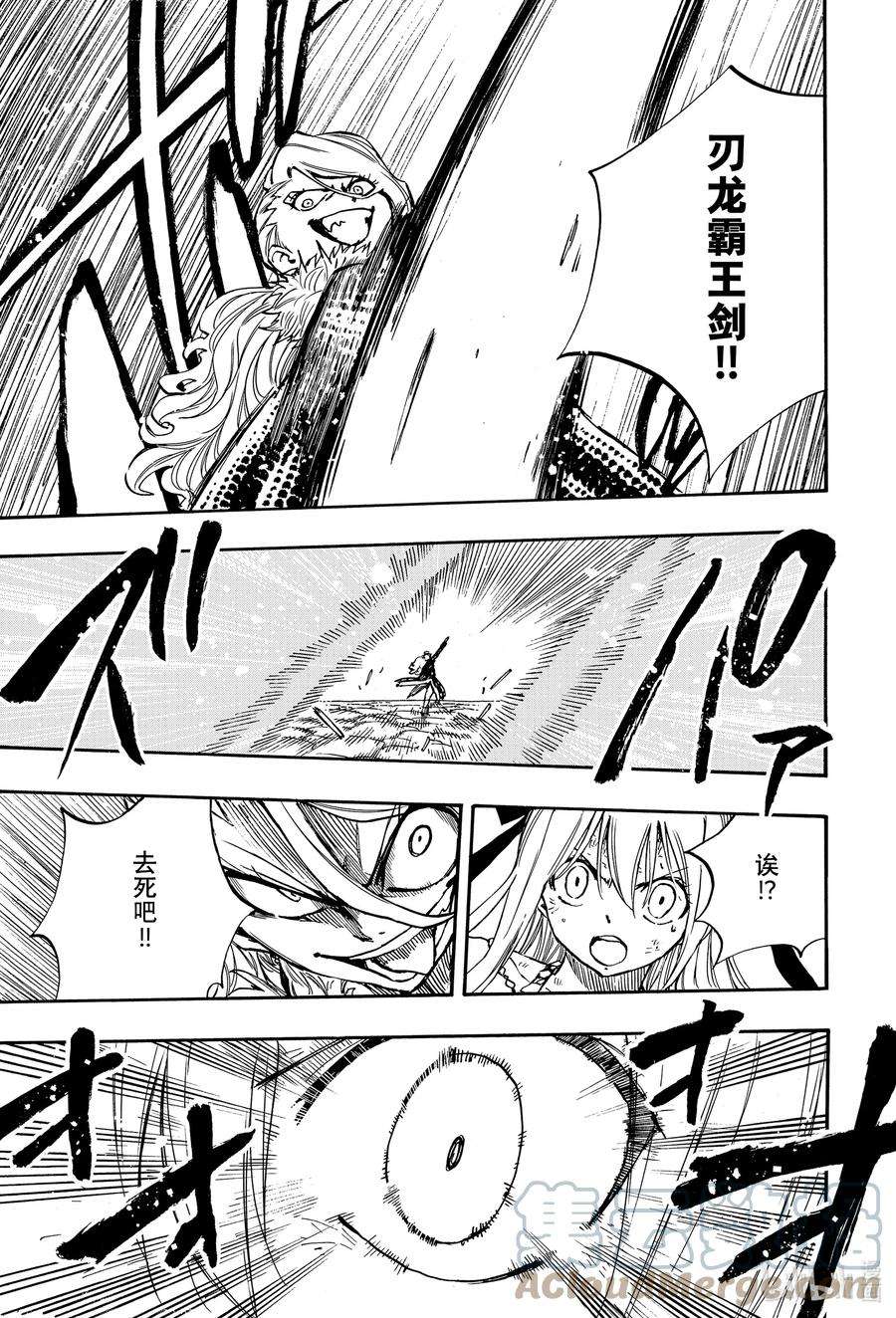 妖精的尾巴 百年任务102 女人之间的战斗