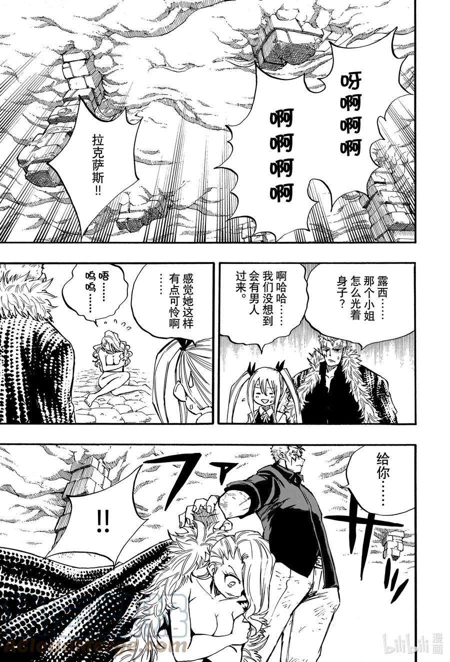 妖精的尾巴 百年任务102 女人之间的战斗