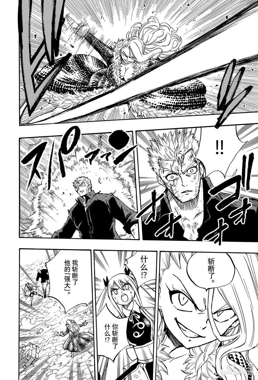 妖精的尾巴 百年任务102 女人之间的战斗