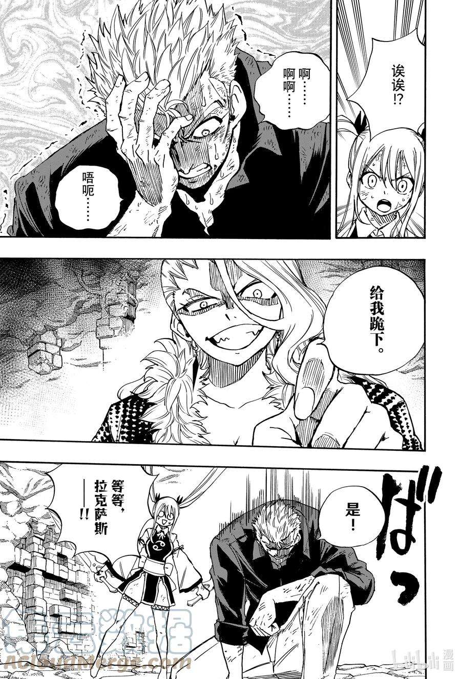 妖精的尾巴 百年任务102 女人之间的战斗