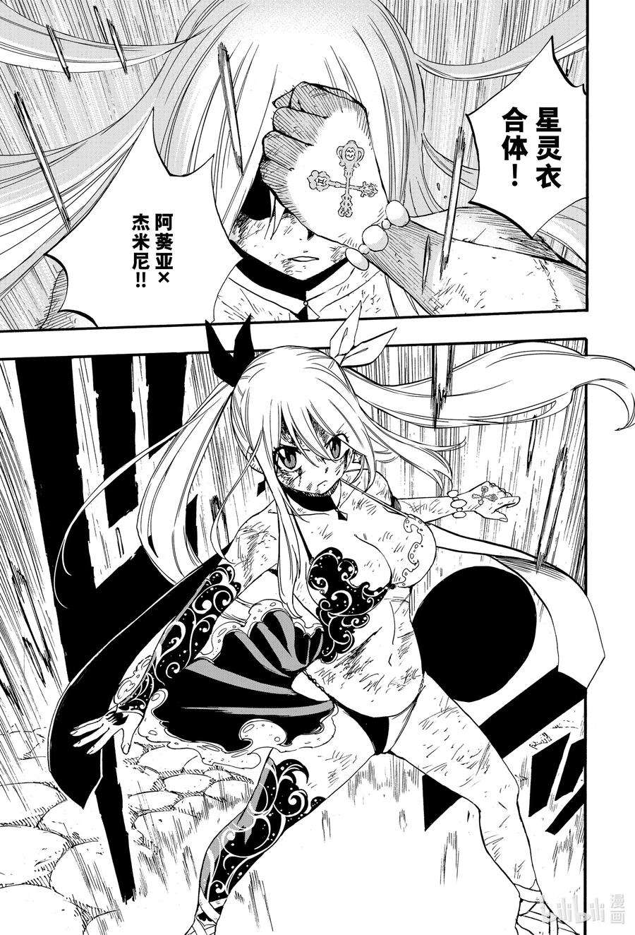 妖精的尾巴 百年任务103 同伴的记忆