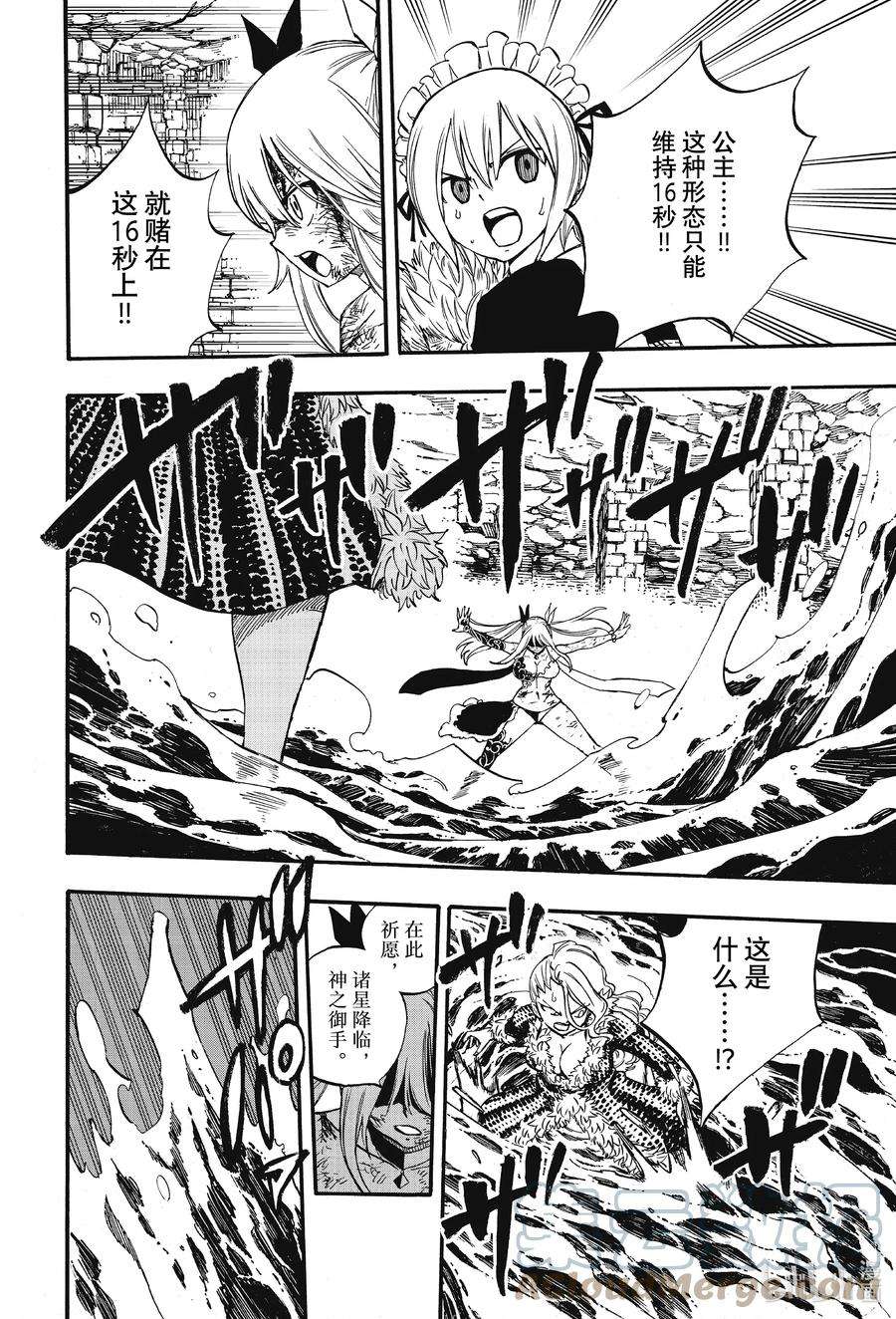 妖精的尾巴 百年任务103 同伴的记忆