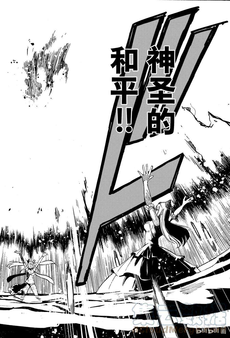 妖精的尾巴 百年任务103 同伴的记忆