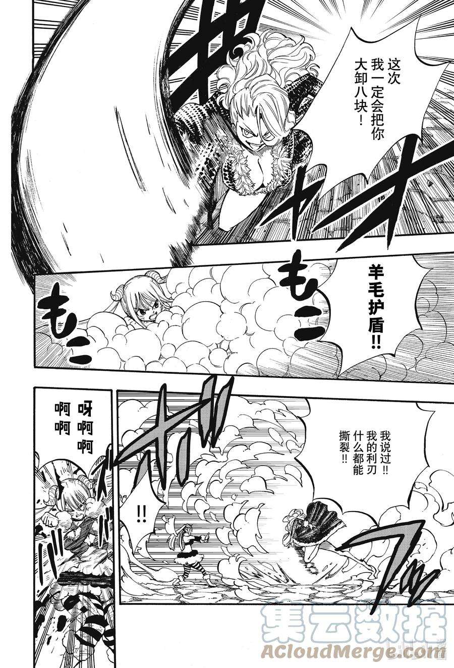 妖精的尾巴 百年任务103 同伴的记忆