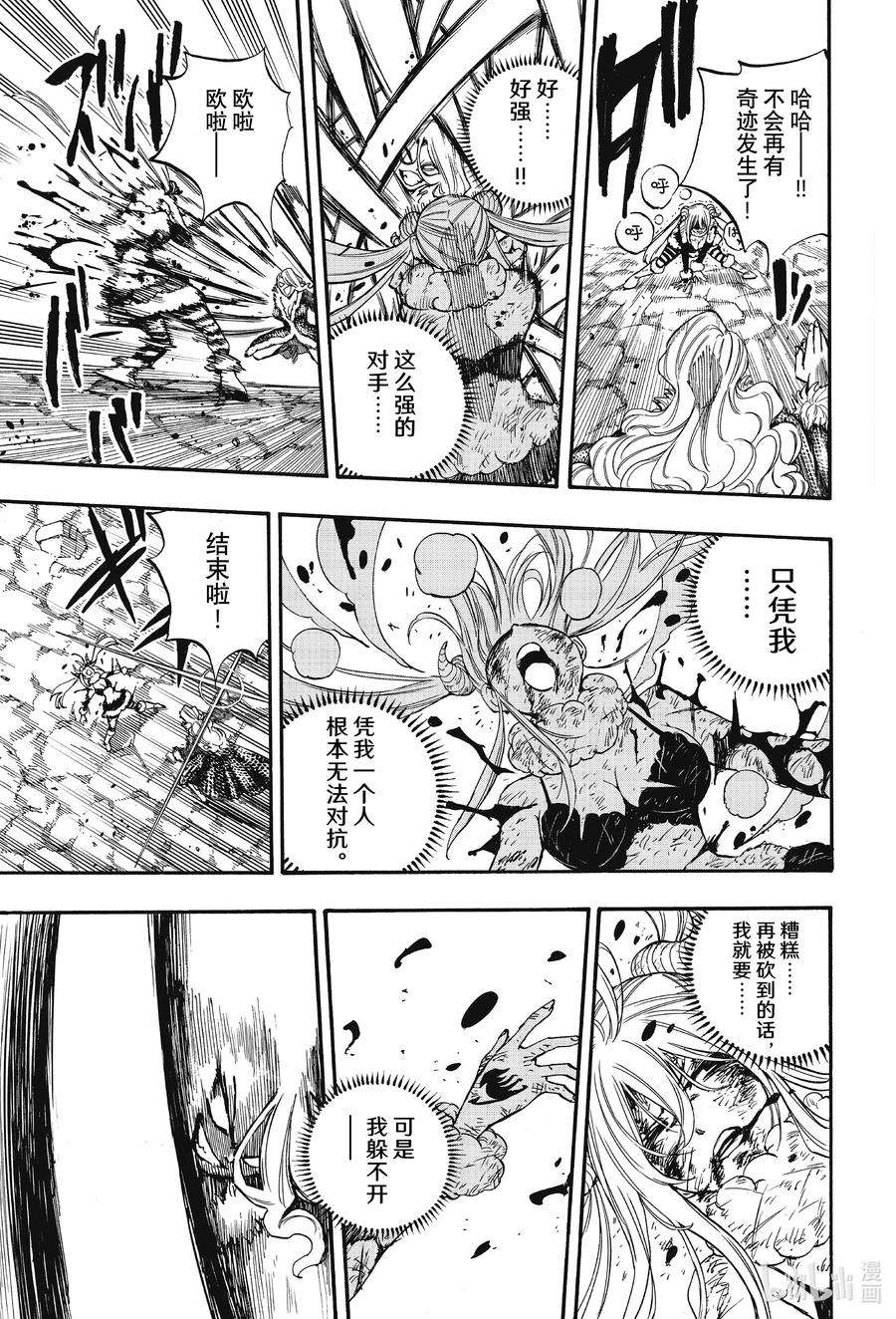 妖精的尾巴 百年任务103 同伴的记忆