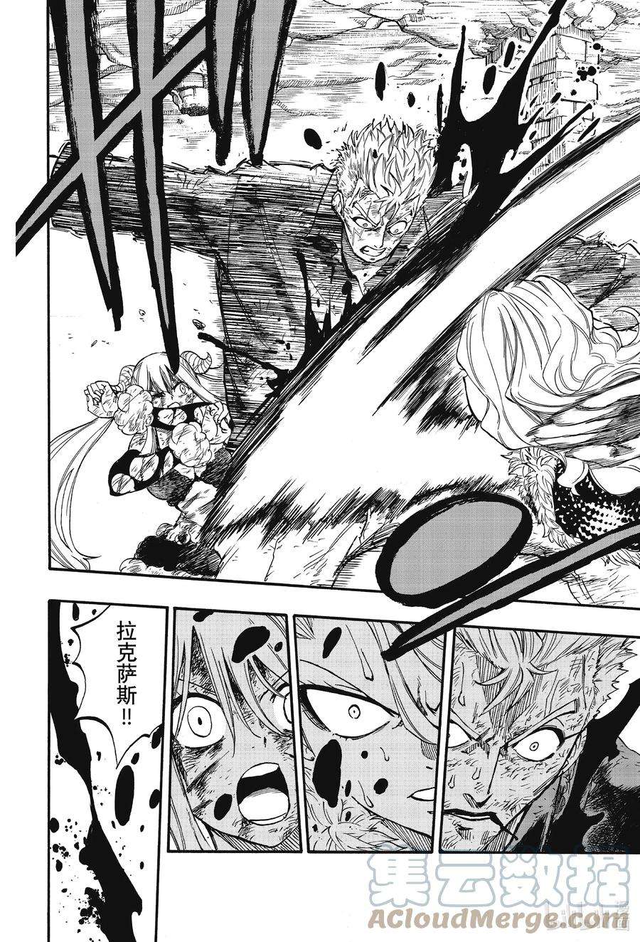 妖精的尾巴 百年任务103 同伴的记忆