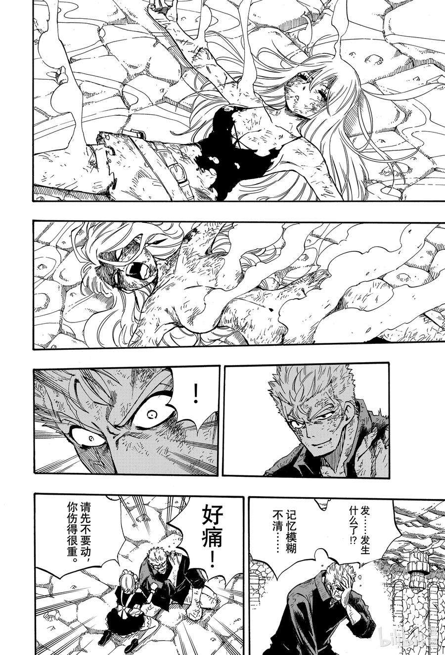 妖精的尾巴 百年任务104 蓝色次元