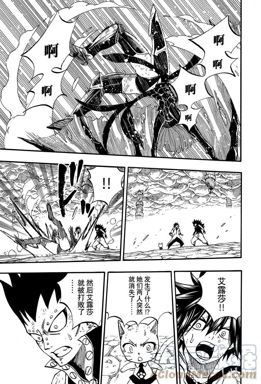 妖精的尾巴 百年任务104 蓝色次元