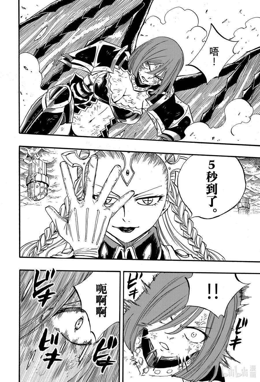 妖精的尾巴 百年任务104 蓝色次元