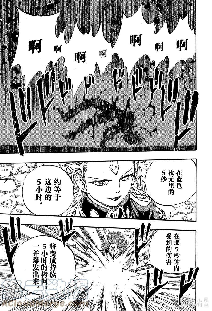 妖精的尾巴 百年任务104 蓝色次元