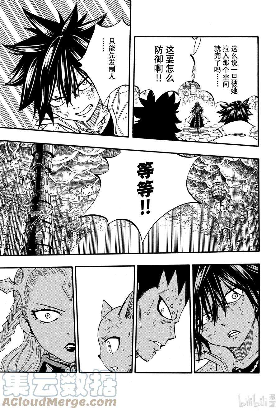 妖精的尾巴 百年任务104 蓝色次元