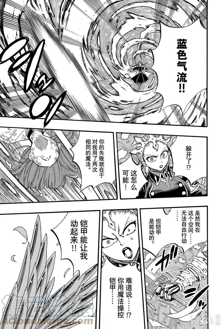 妖精的尾巴 百年任务104 蓝色次元