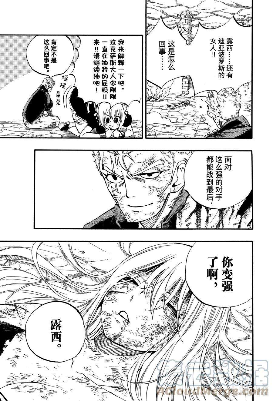 妖精的尾巴 百年任务104 蓝色次元