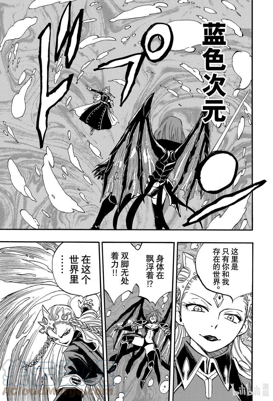 妖精的尾巴 百年任务104 蓝色次元