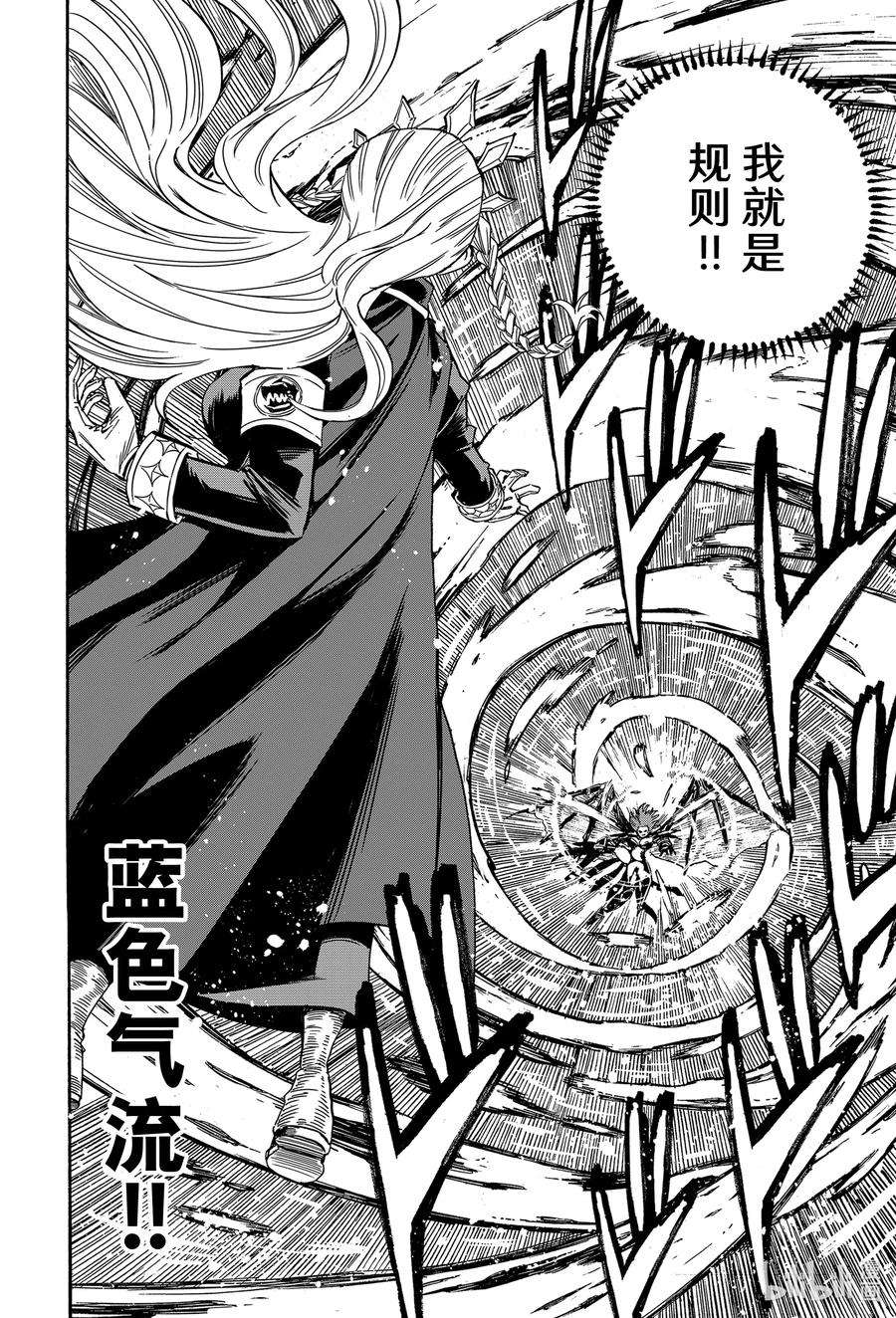 妖精的尾巴 百年任务104 蓝色次元