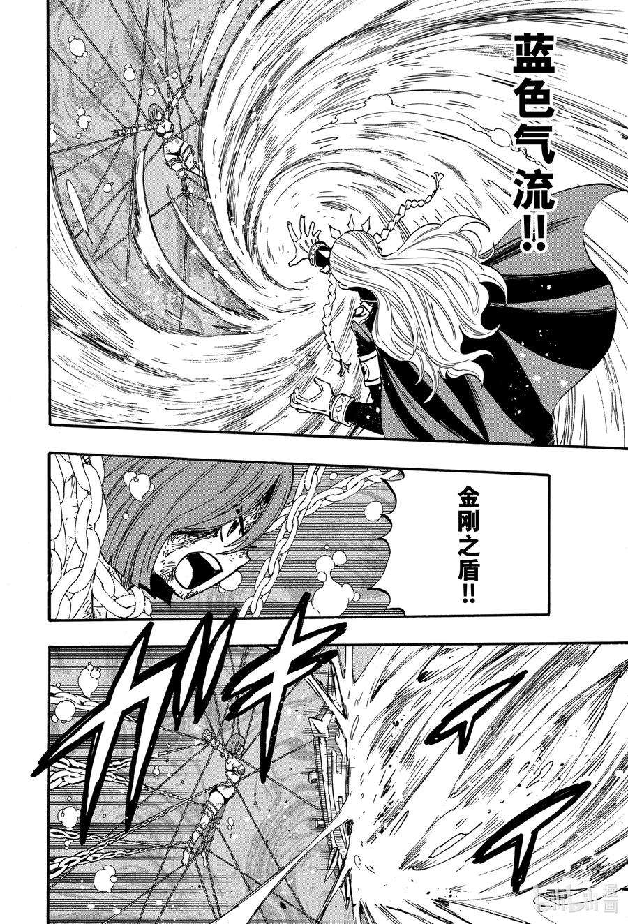 妖精的尾巴 百年任务105 绯色