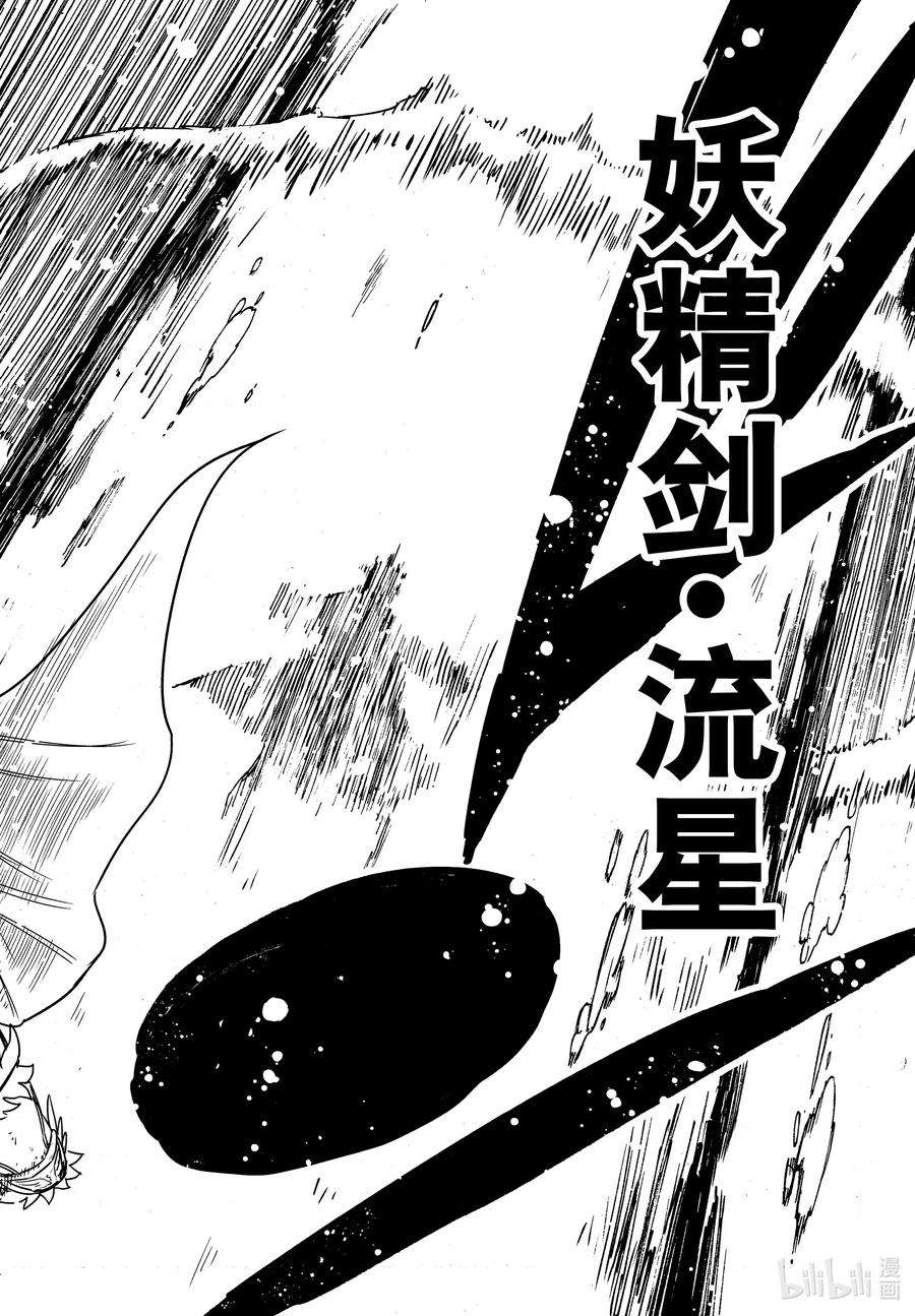 妖精的尾巴 百年任务105 绯色