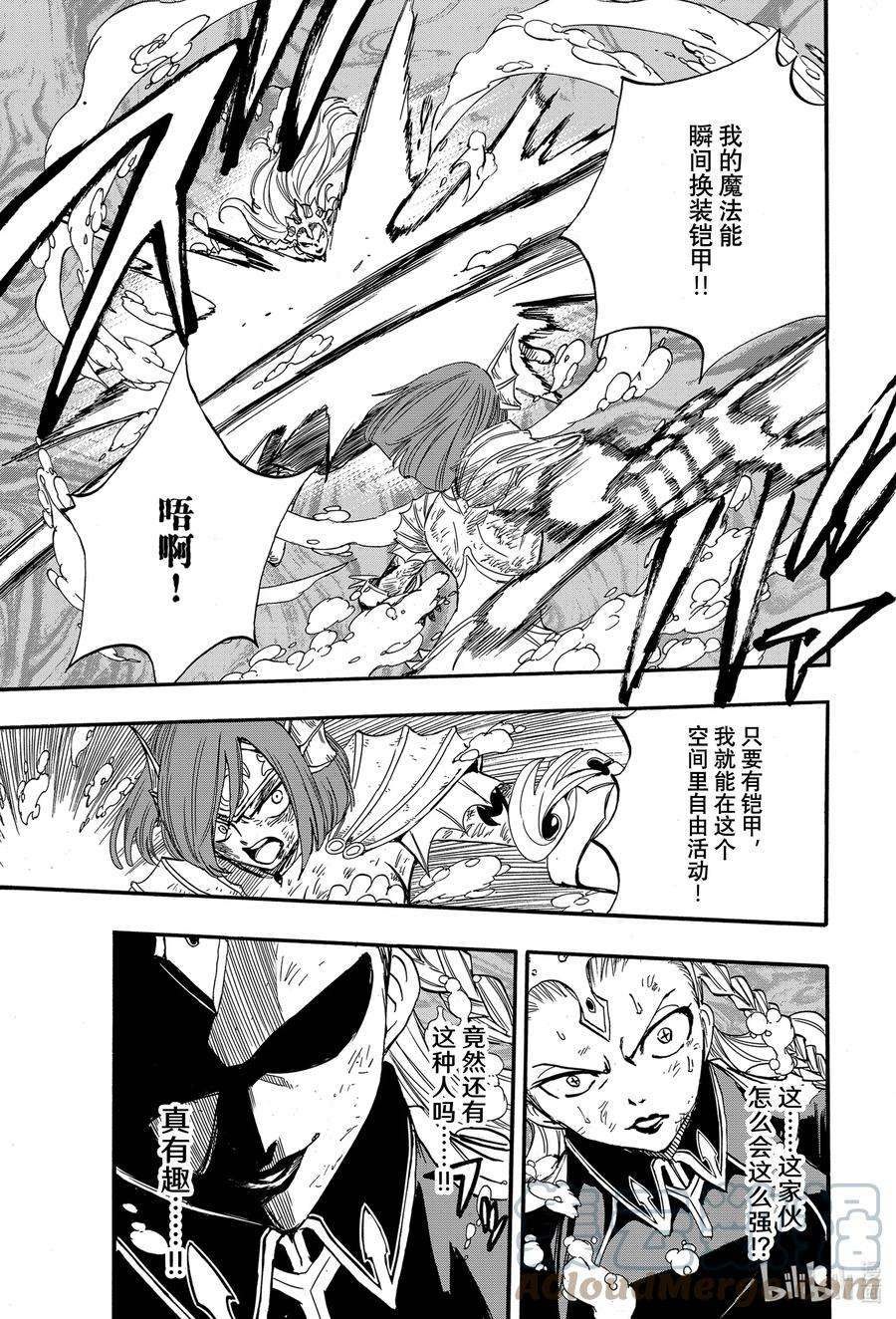 妖精的尾巴 百年任务105 绯色