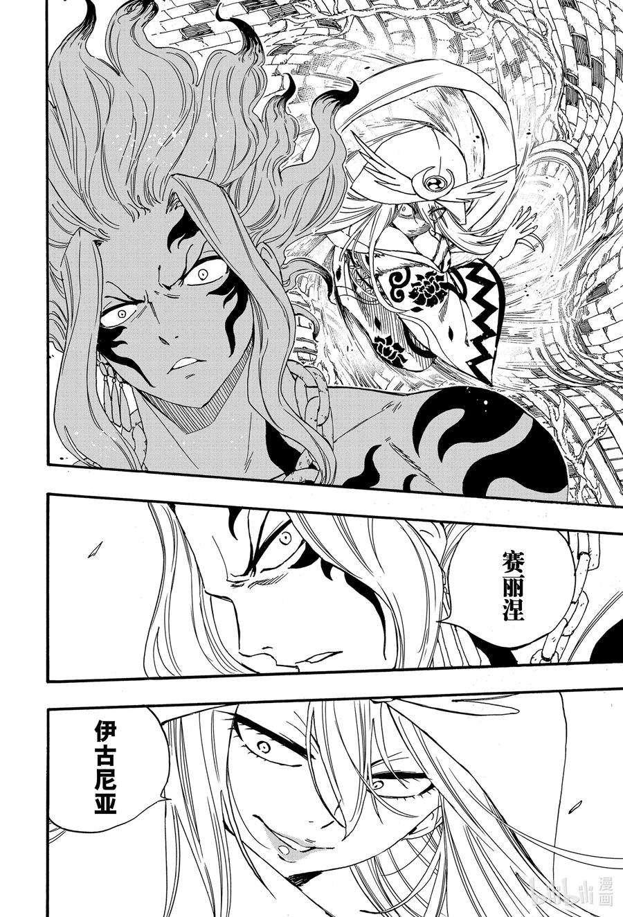 妖精的尾巴 百年任务106 炎与月