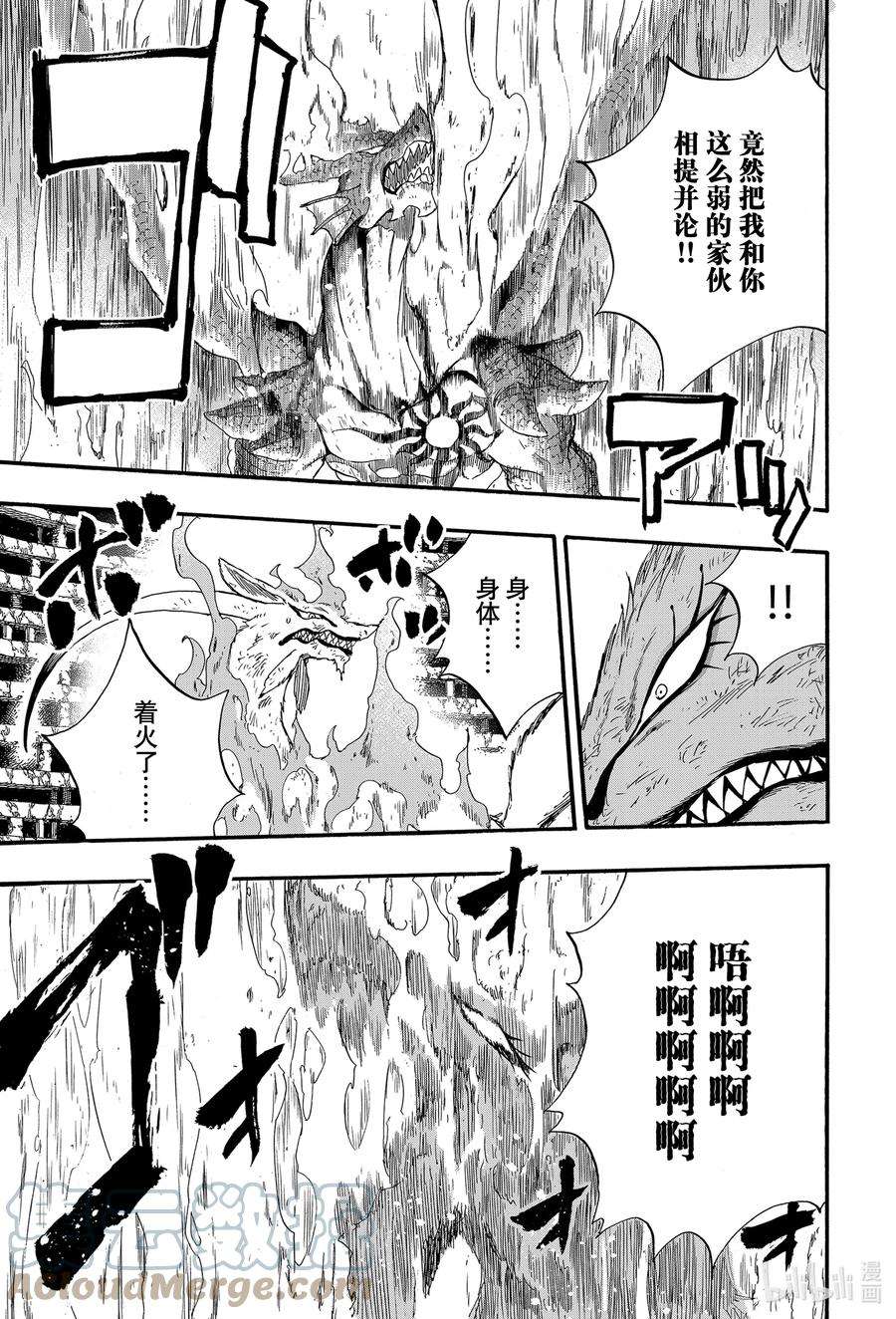 妖精的尾巴 百年任务107 双龙激战