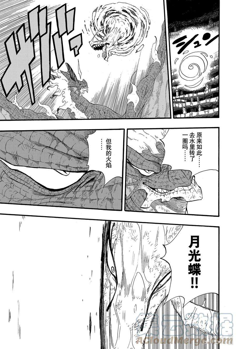 妖精的尾巴 百年任务107 双龙激战