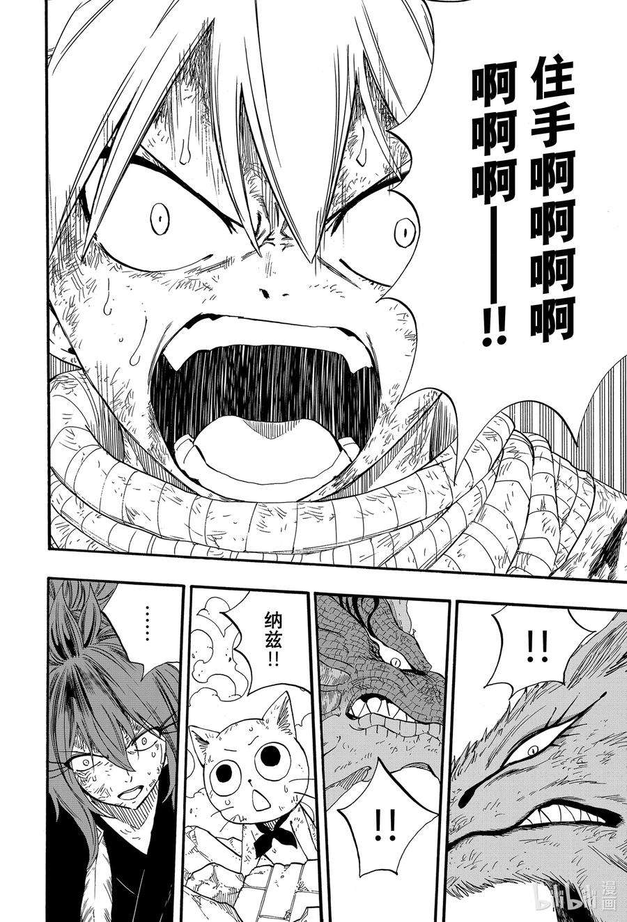 妖精的尾巴 百年任务107 双龙激战