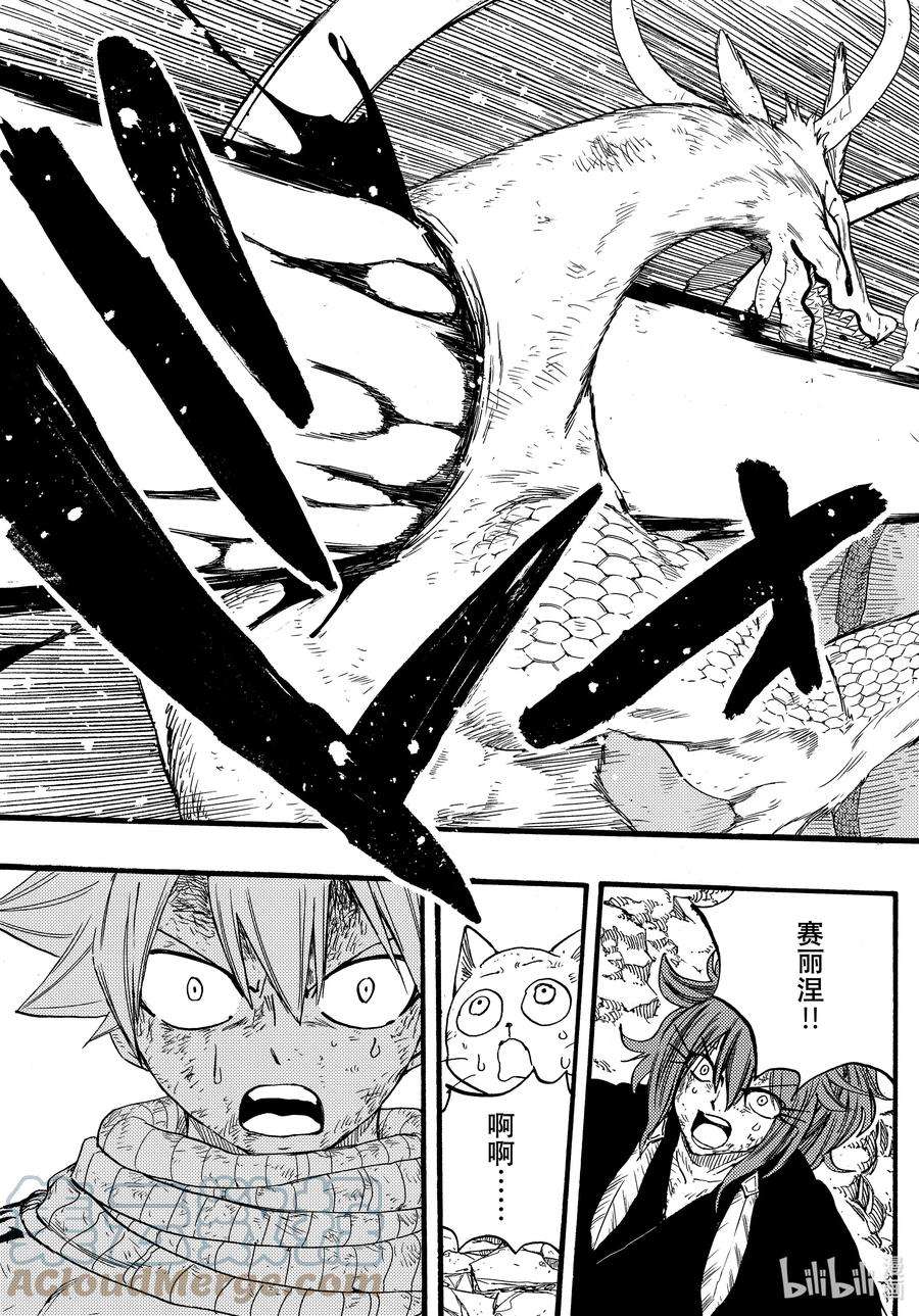 妖精的尾巴 百年任务107 双龙激战