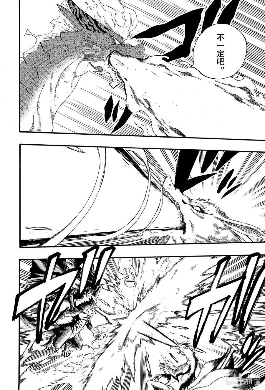 妖精的尾巴 百年任务107 双龙激战