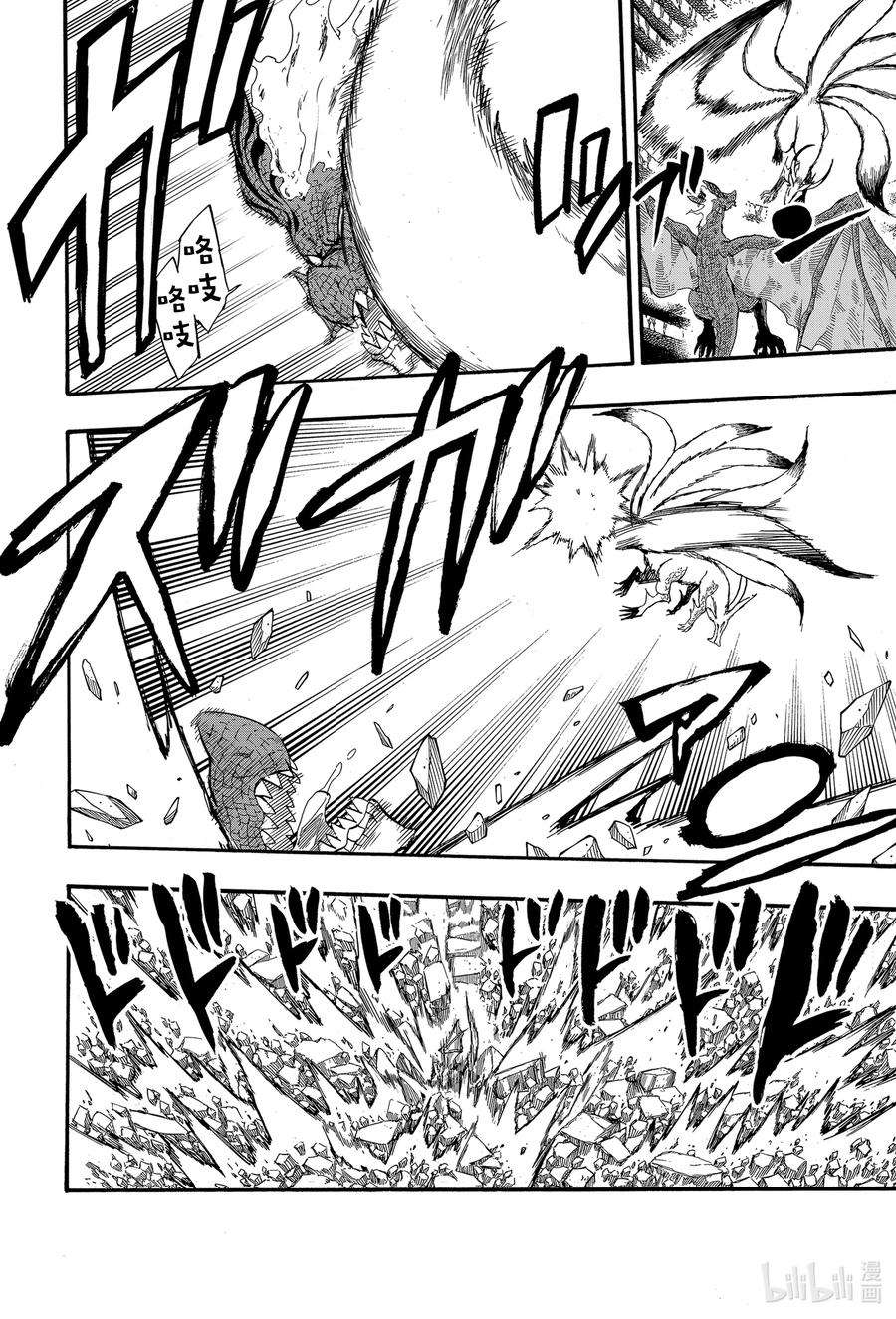 妖精的尾巴 百年任务107 双龙激战