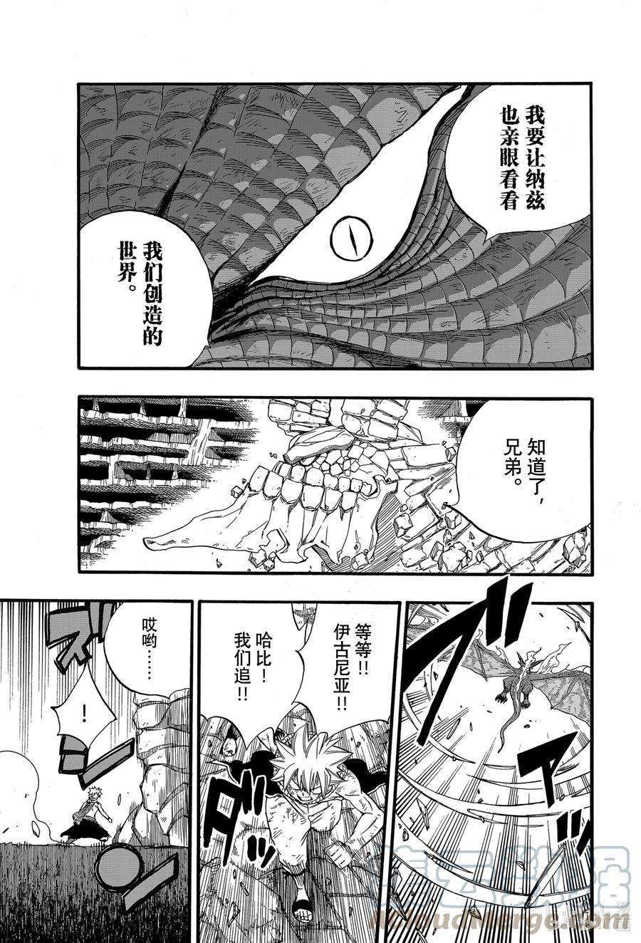 妖精的尾巴 百年任务108 大地苏醒