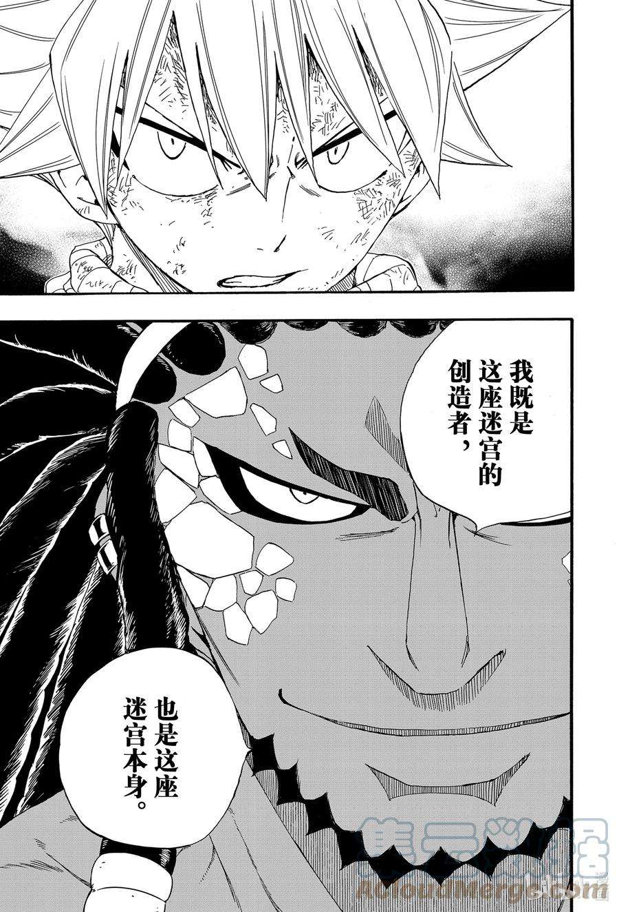 妖精的尾巴 百年任务108 大地苏醒