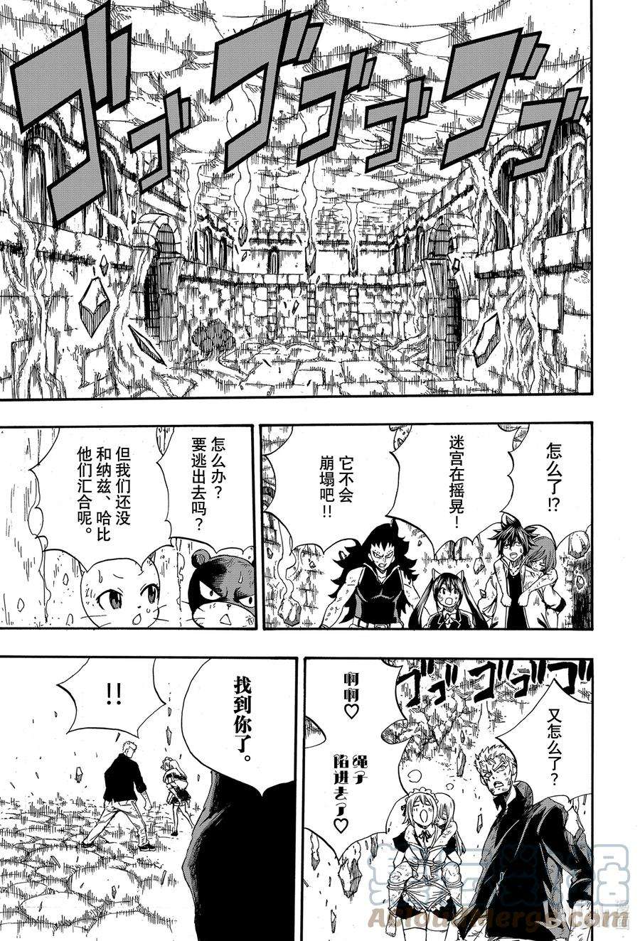 妖精的尾巴 百年任务108 大地苏醒