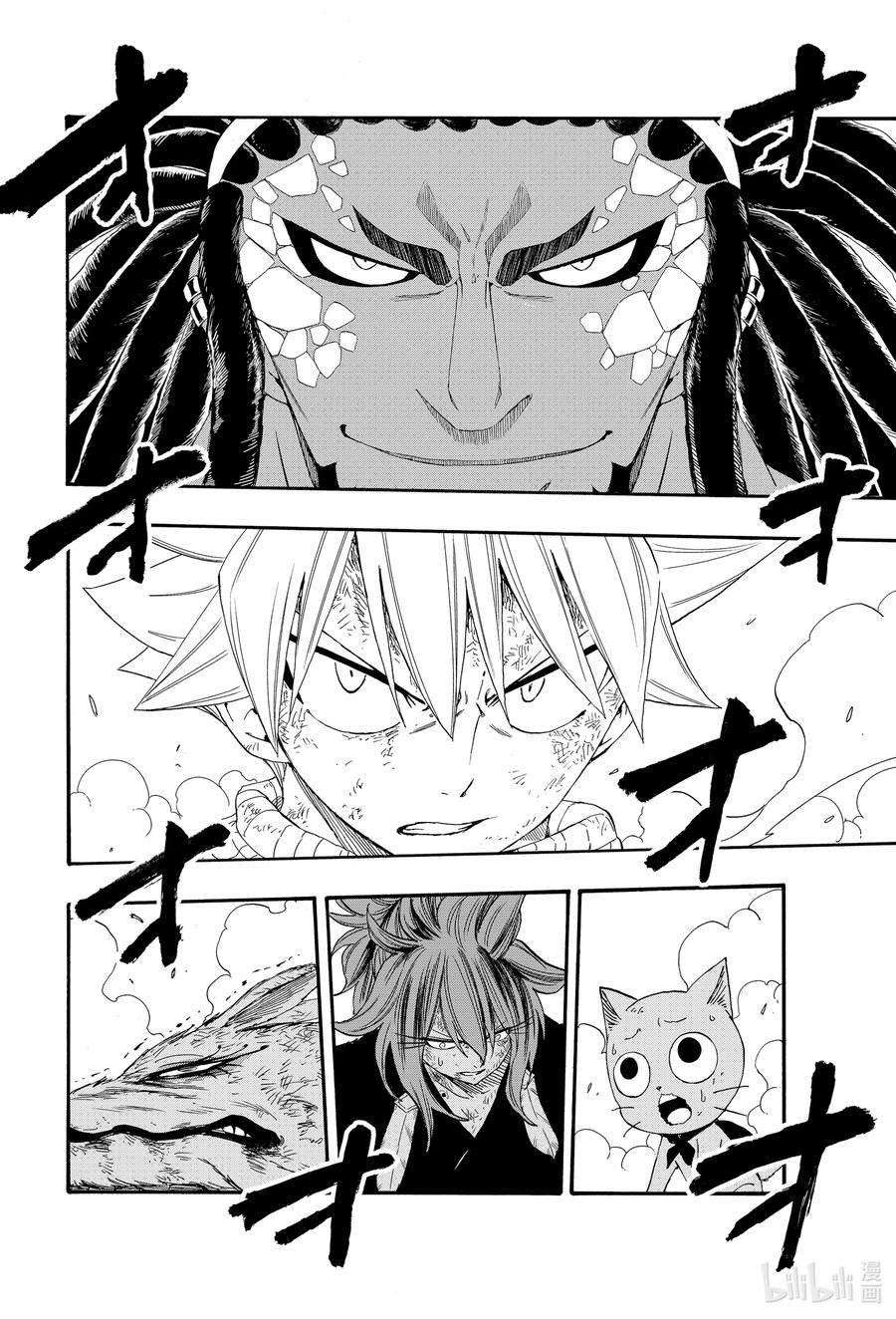 妖精的尾巴 百年任务109 王之灵魂