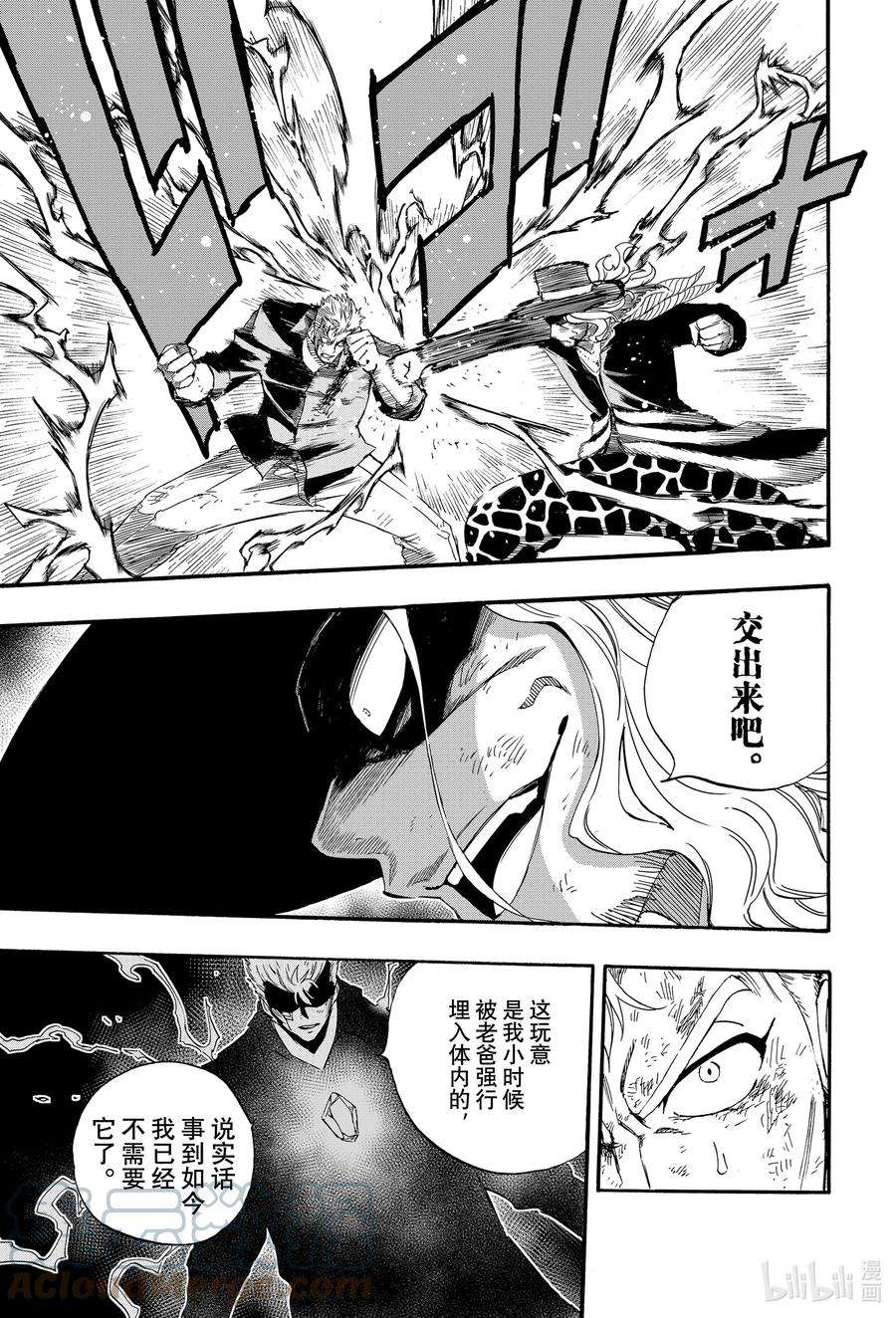 妖精的尾巴 百年任务109 王之灵魂