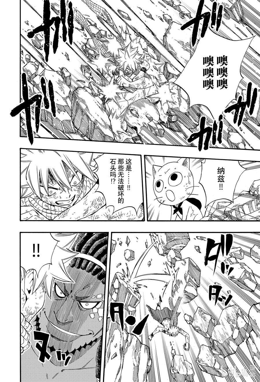 妖精的尾巴 百年任务109 王之灵魂