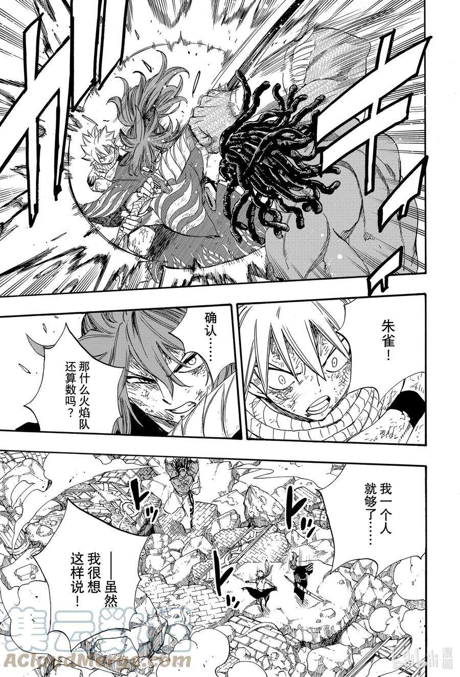 妖精的尾巴 百年任务109 王之灵魂