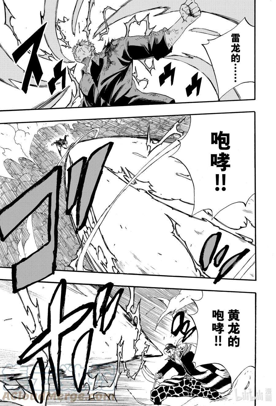 妖精的尾巴 百年任务109 王之灵魂