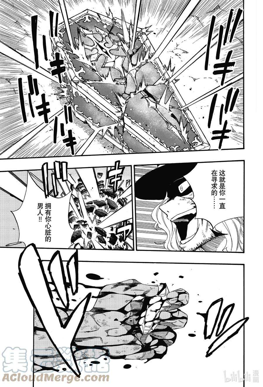 妖精的尾巴 百年任务110 咒怨之声