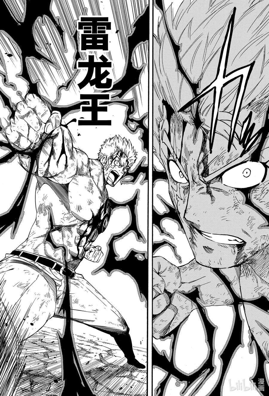 妖精的尾巴 百年任务110 咒怨之声