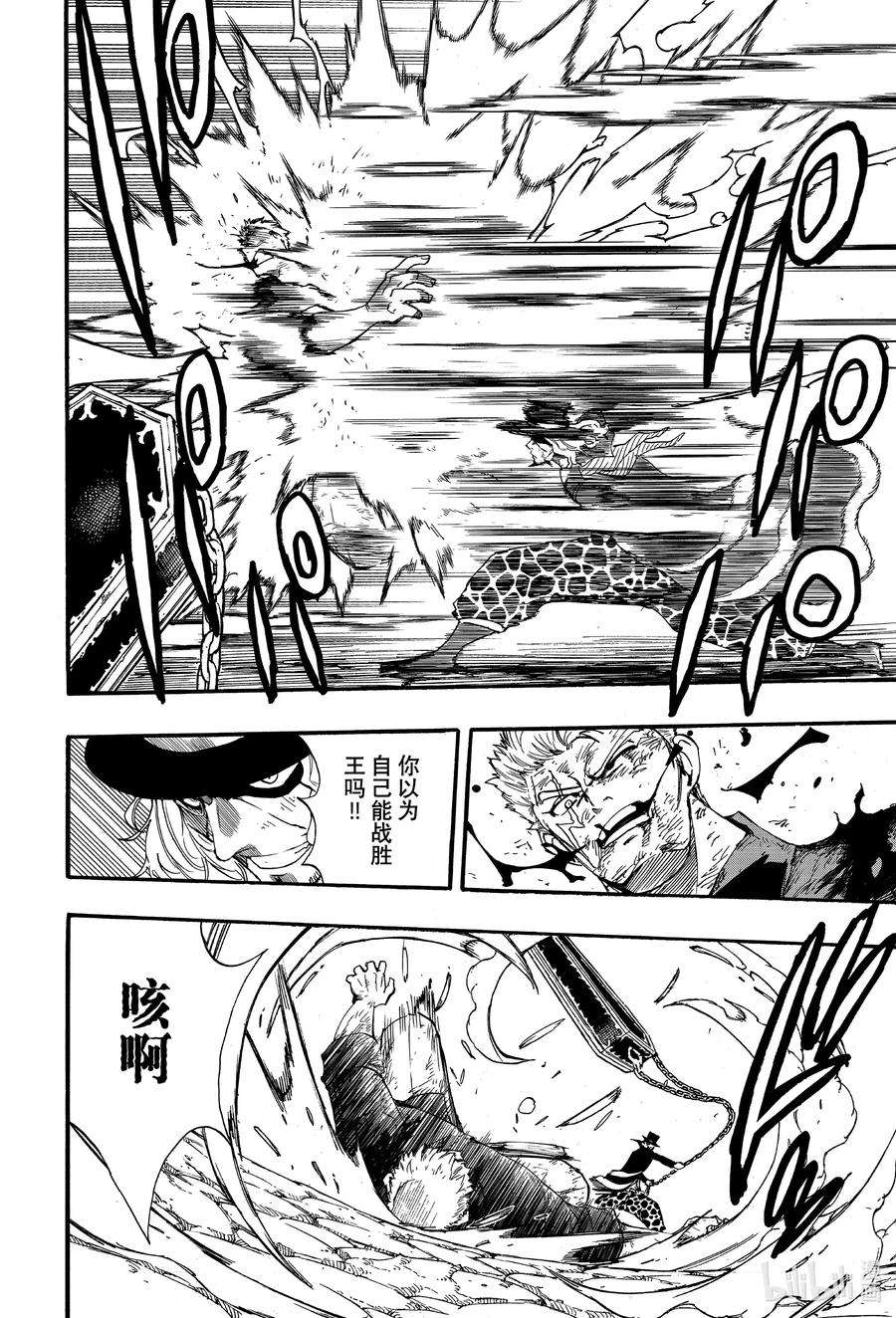 妖精的尾巴 百年任务110 咒怨之声