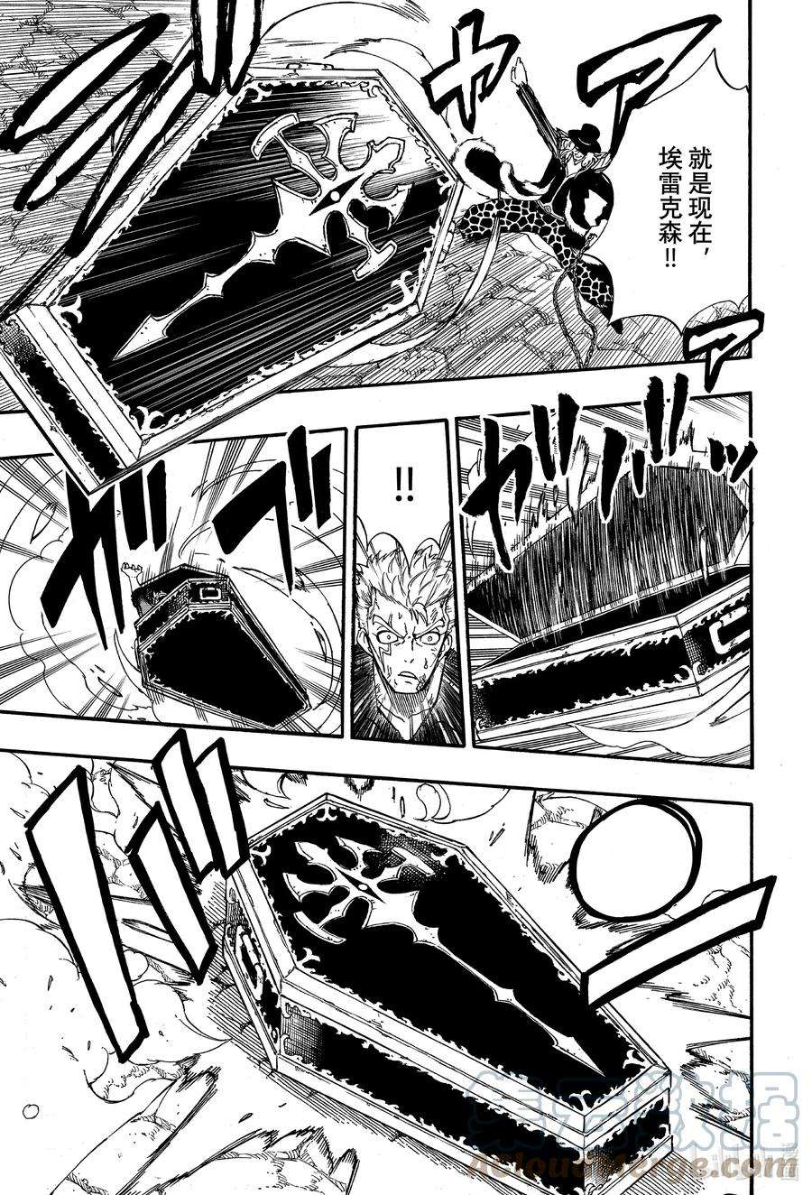 妖精的尾巴 百年任务110 咒怨之声