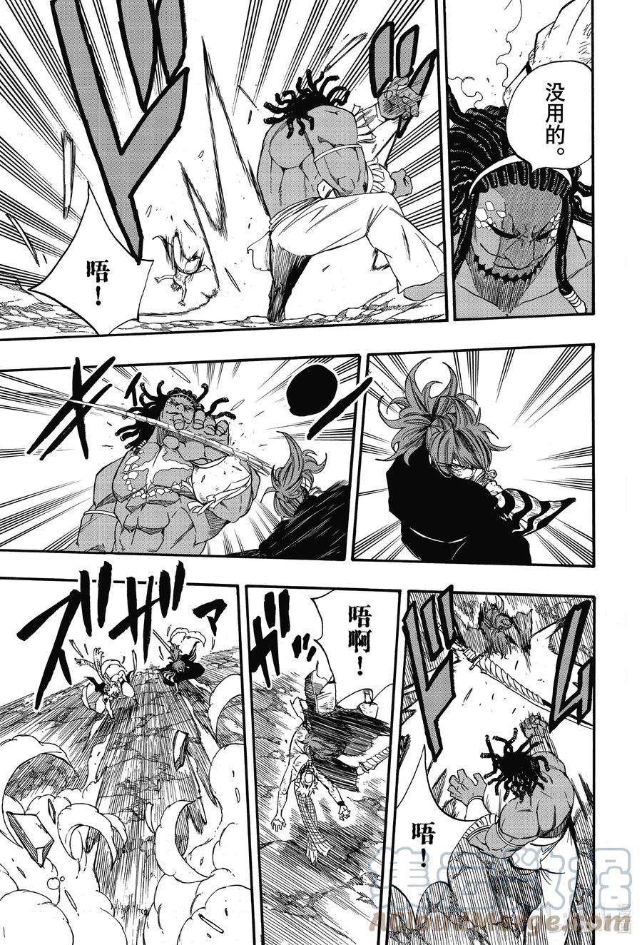 妖精的尾巴 百年任务111 大地的轰鸣