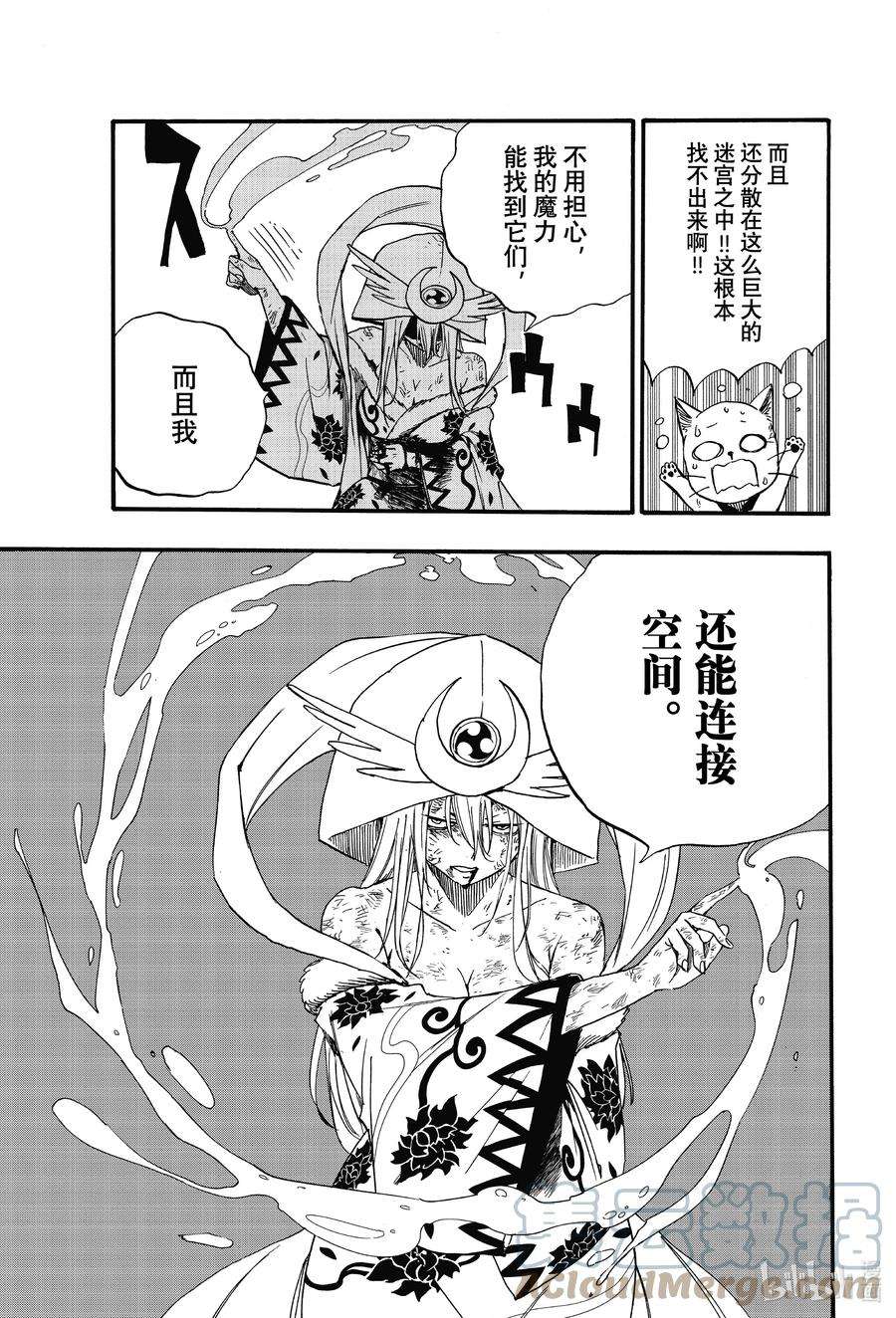 妖精的尾巴 百年任务111 大地的轰鸣