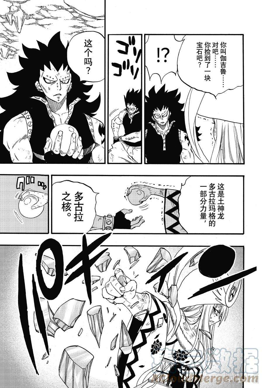 妖精的尾巴 百年任务111 大地的轰鸣