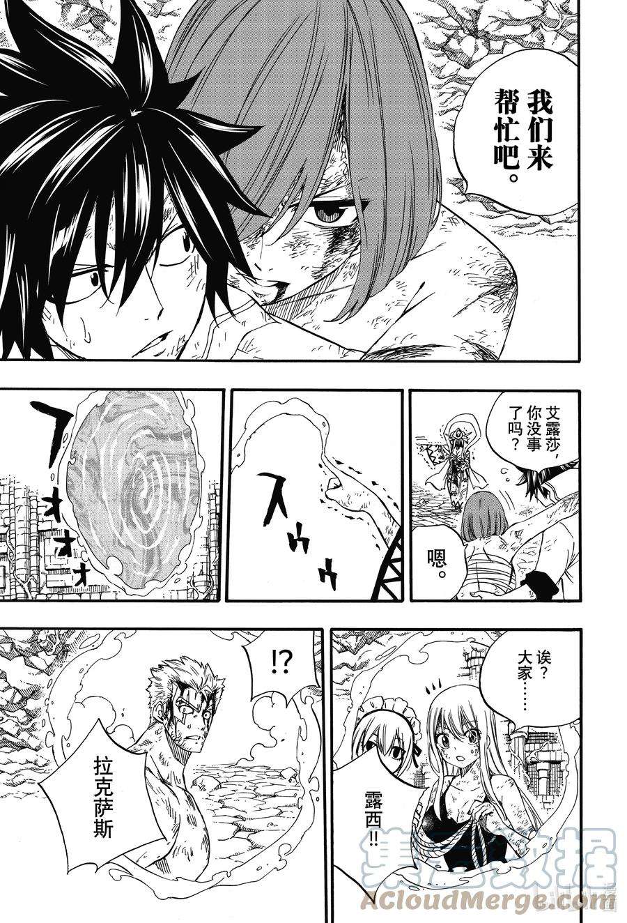 妖精的尾巴 百年任务111 大地的轰鸣