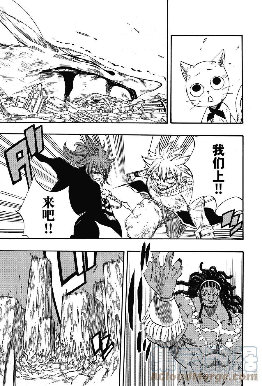 妖精的尾巴 百年任务111 大地的轰鸣