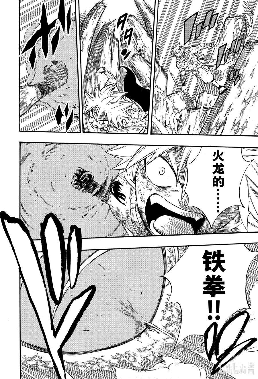 妖精的尾巴 百年任务111 大地的轰鸣