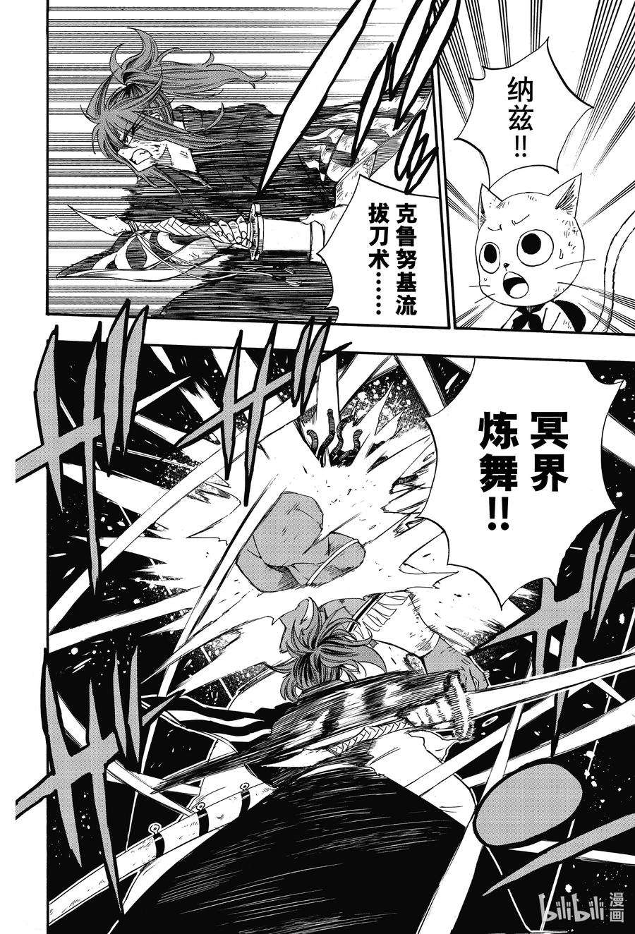 妖精的尾巴 百年任务111 大地的轰鸣