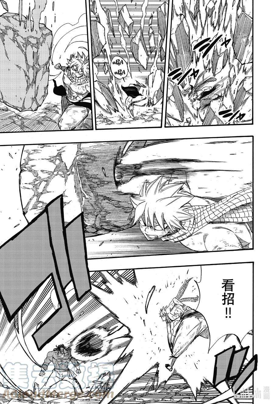 妖精的尾巴 百年任务111 大地的轰鸣